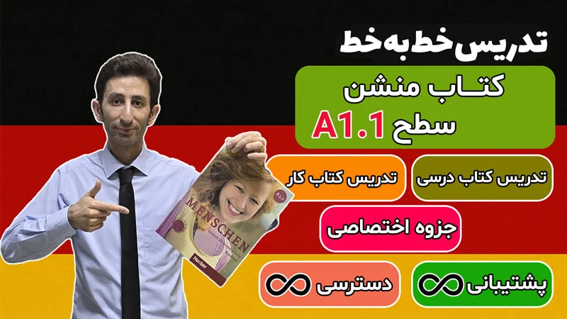 کتاب منشن a11